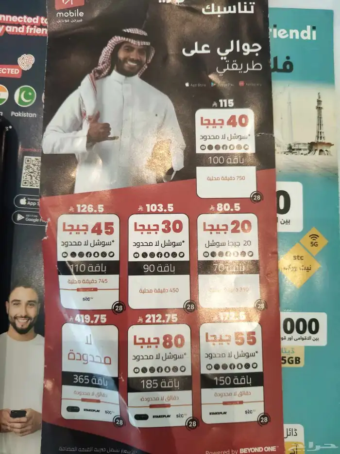 شرايح virgin ( stc) 0