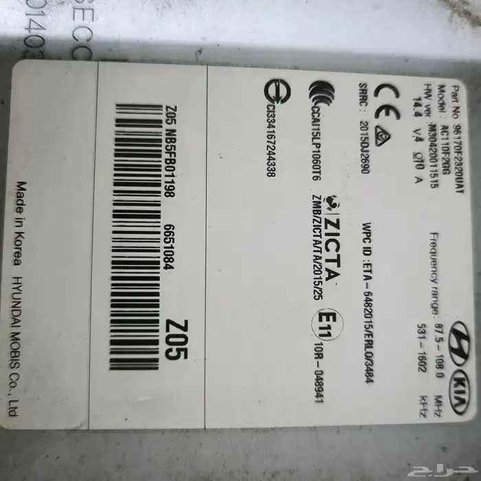 مسجل الترا 2015 3