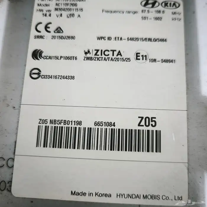 مسجل الترا 2015 2