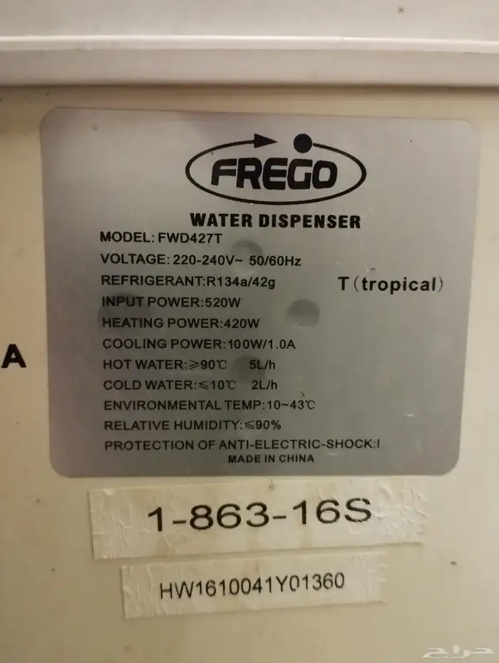 براد ماء مستخدم يحتاج فريون 50 ريال 1