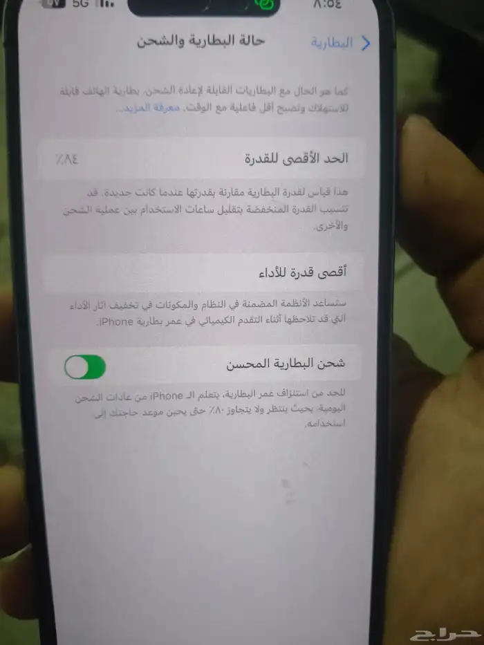 ايفون 14 برو ماكس بالكرتونة نظيف جدا 1