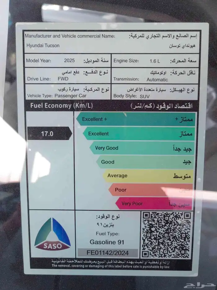 توسان كمفورت 1600 سي سي موديل 2025 6