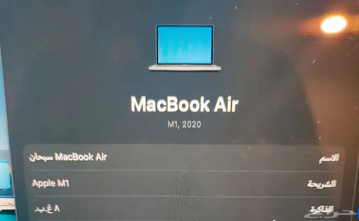 MacBook Air M1 2020 ماك بوك 0