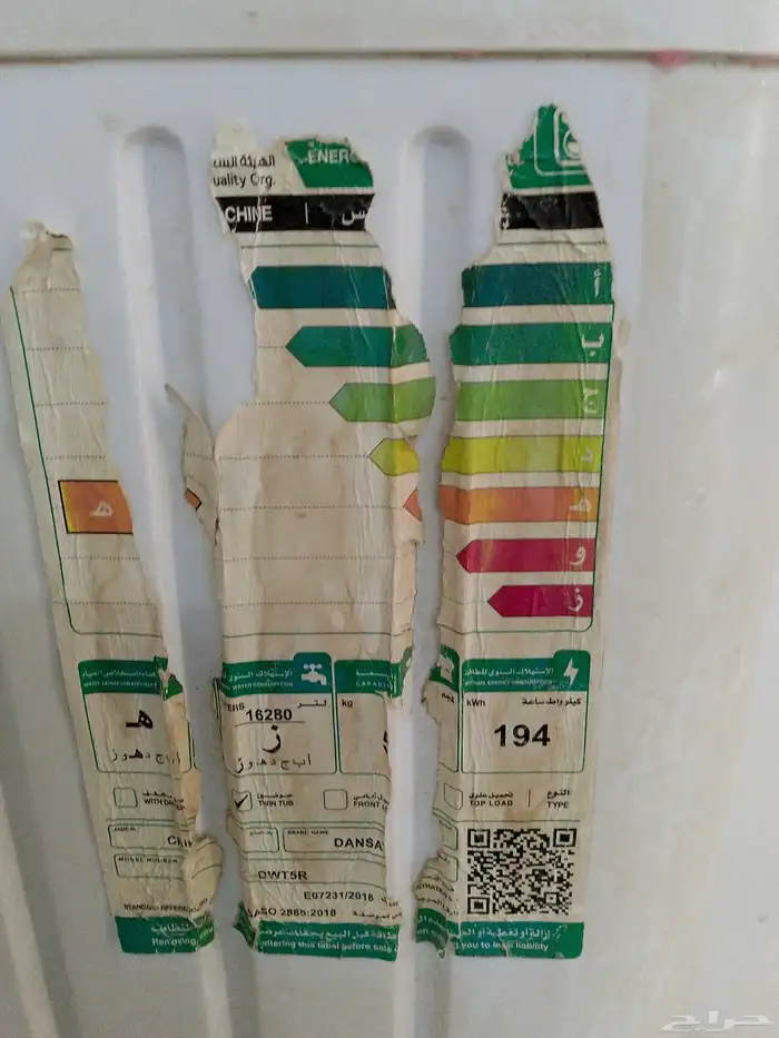 غساله 5 كيلو مع جهاز شمع لازلة الشعر وكانون شوي مع التوليفه 3