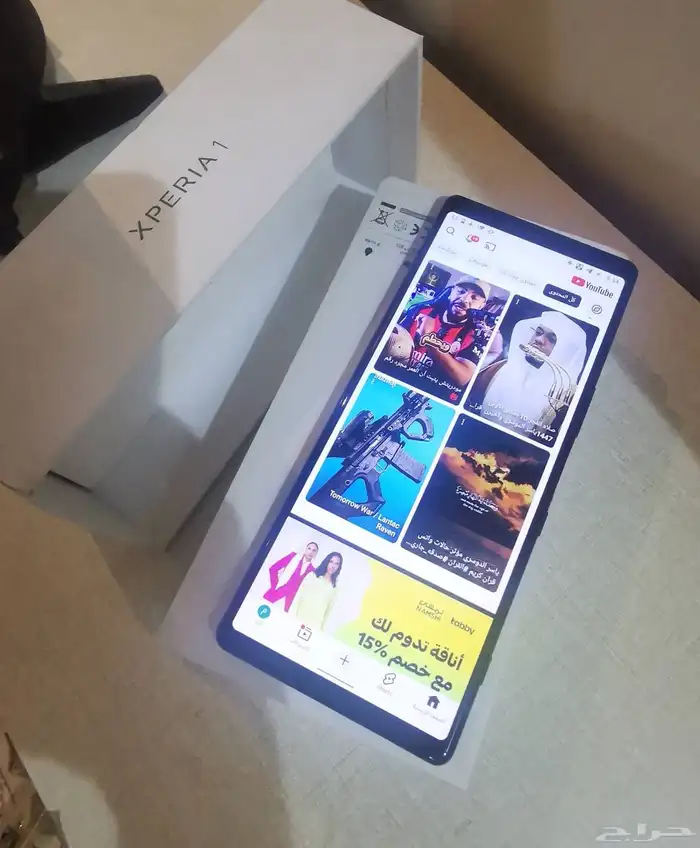 سوني اكسبيريا 1 0