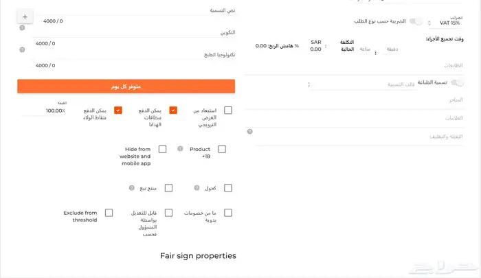 نظام كاشير POS 1