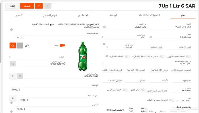 نظام كاشير POS 0