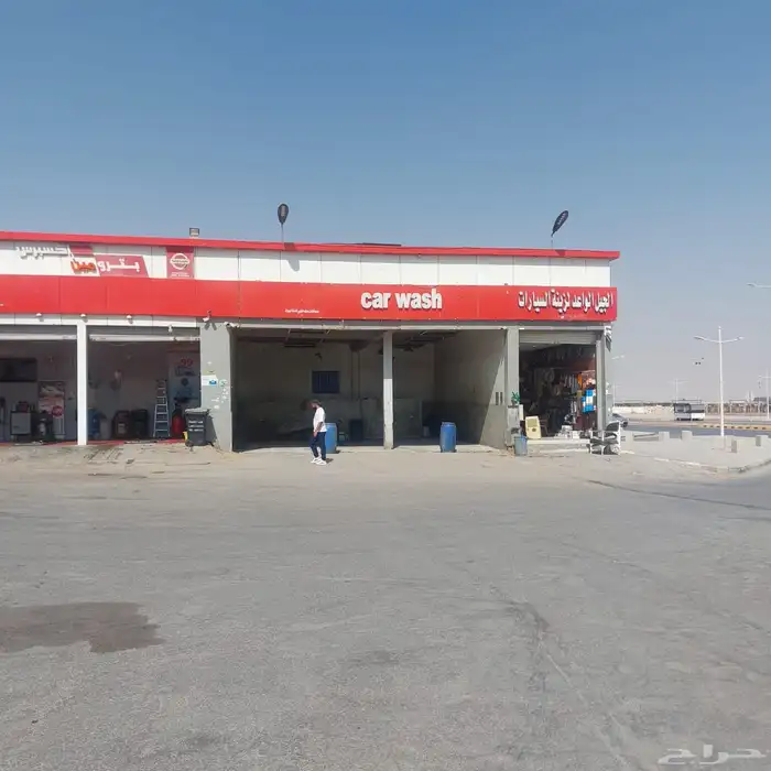 تأجير مغسلة سيارات 2