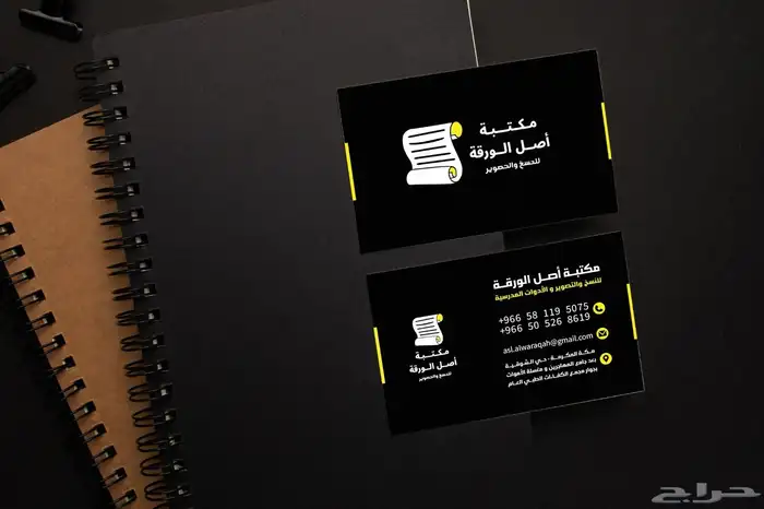 تصميم بزنس كارد 4