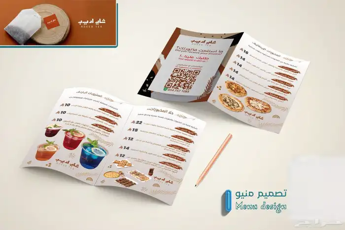 تصميم وطباعة منيو و بروشور 0