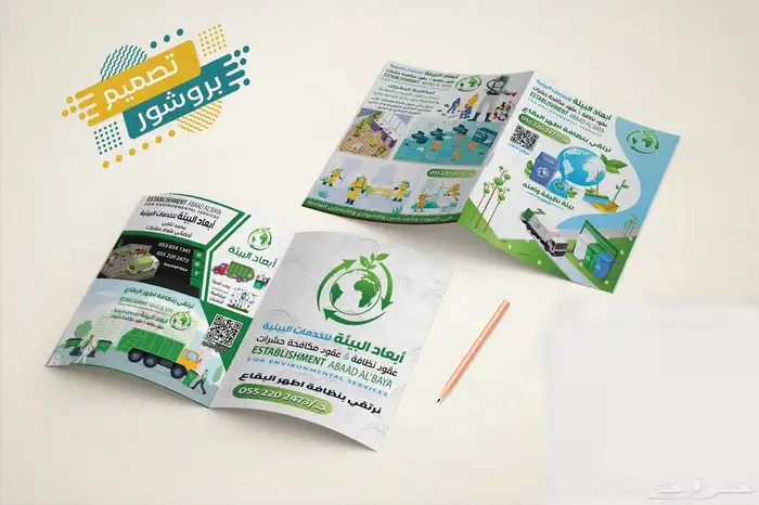 تصميم وطباعة منيو و بروشور 2