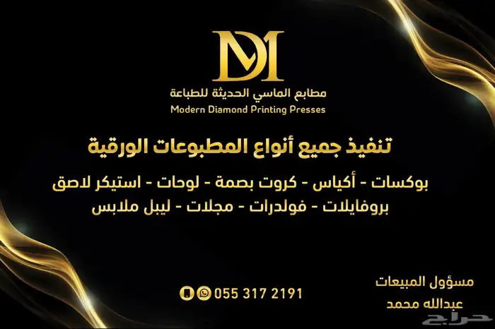 طباعه بوكسات فواتير اكياس ليبل قماش تاق منيو استكر لاصق 0