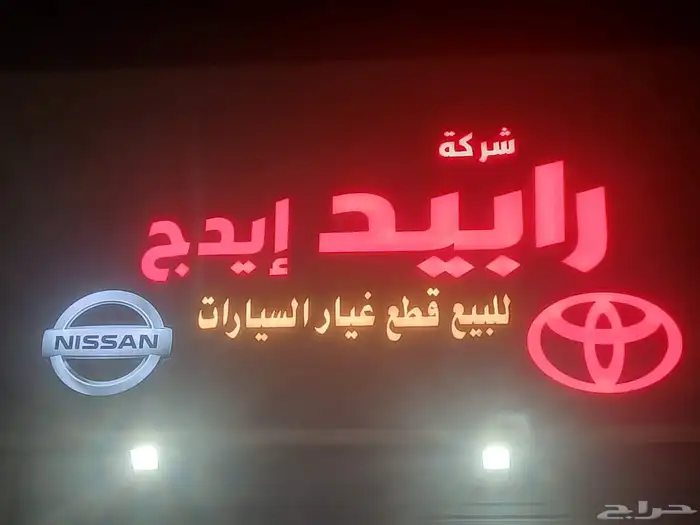 حروف بارزة 1