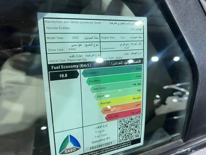 هونداي النترا 2022 متاح تقسيط 8