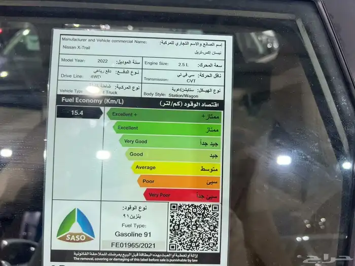 نيسان اكستريل 2022 دبل متاح تقسيط 11