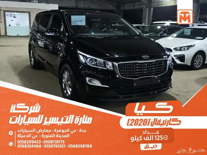 كيا كارنيفال اسود 2020 ديزل بطاقة جمركية وارد كوريا 0