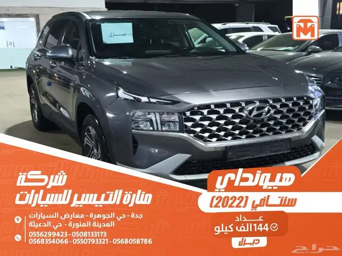 هيونداي سنتافي رصاصي 2022 ديزل بطاقة جمركية وارد كوريا 0