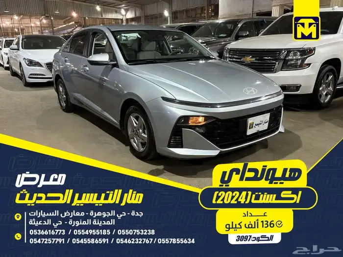 هيونداي اكسنت 2024 0