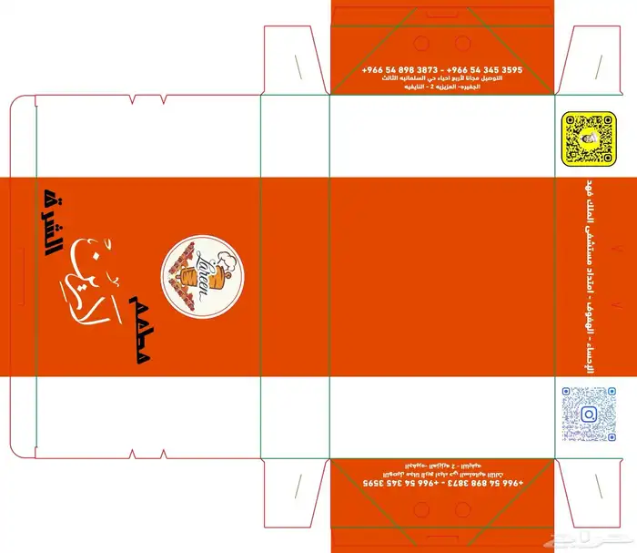 طباعه بوكسات شاورما عربي طباعه بوكسات حلا طباعه اكواب ورقيه 1