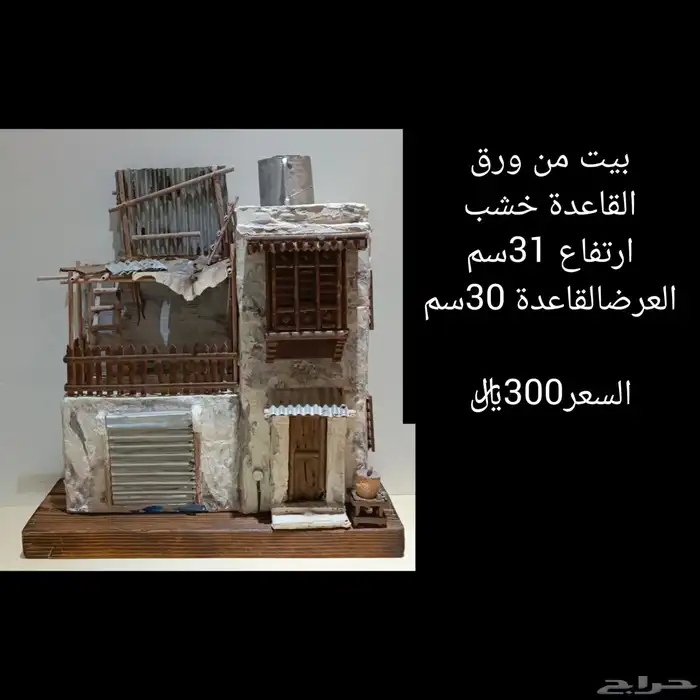 رواشين وقطع فنية للمنازل روووعة صناعة يدوية 3