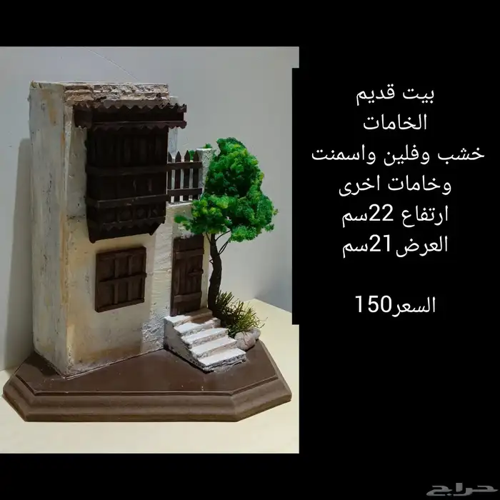 رواشين وقطع فنية للمنازل روووعة صناعة يدوية 11