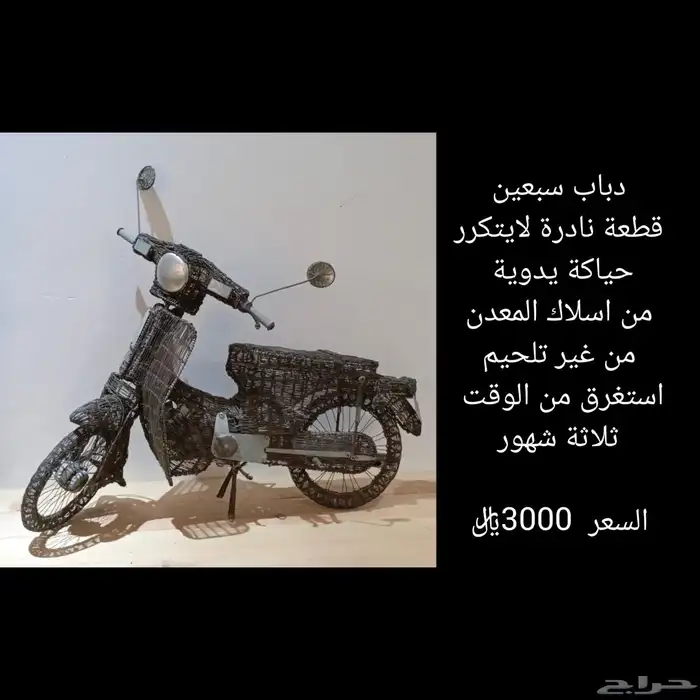 رواشين وقطع فنية للمنازل روووعة صناعة يدوية 10