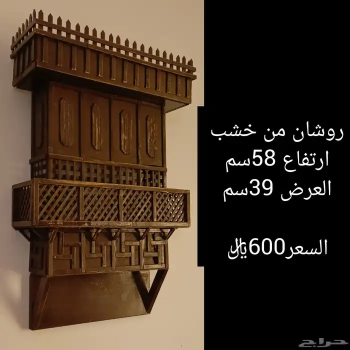 رواشين وقطع فنية للمنازل روووعة صناعة يدوية 13