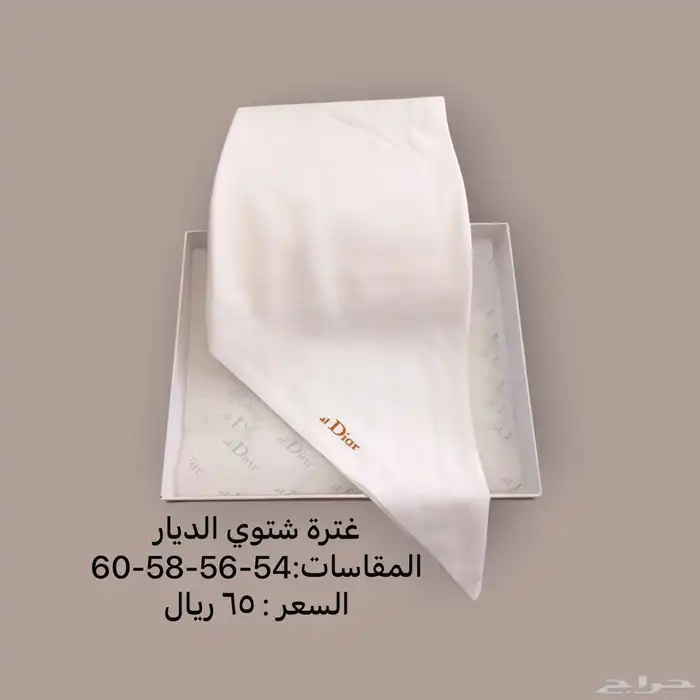 (أقل سعر) غتر و شمغ أشكال و أنواع ومقاسات 11