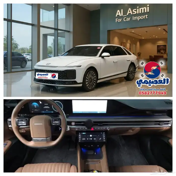 للاستيراد من كوريا _ هيونداي أزيرا _ 2025 0