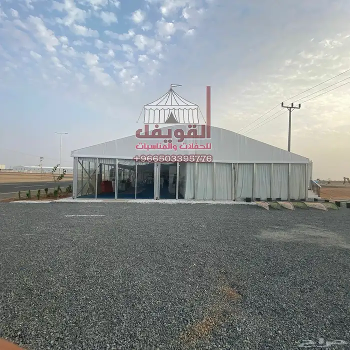 تاجيرخيام بيوت شعر خيام اروبيه كنب كرسي 0