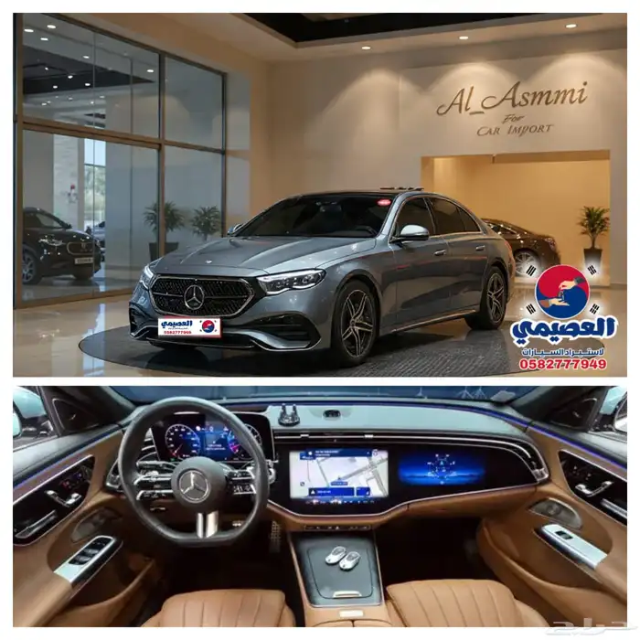 للاستيراد من كوريا _ مرسيدس E300 _ 2024 0