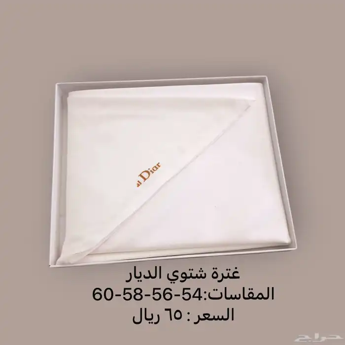 (أقل سعر) غتر و شمغ أشكال و أنواع ومقاسات 12