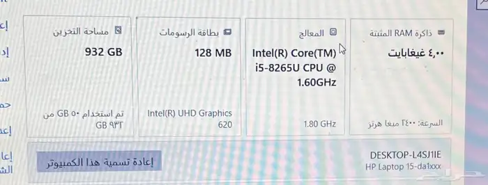 لاب تب HP للبيع 1