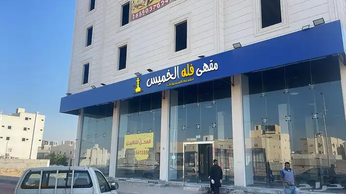 دعايه وإعلان تنفيذ بأدق التفاصيل المنطقه الشرقيه 1