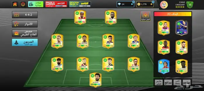 للبيع تشكيله دريم ليج الصامل فقط يدخل 0