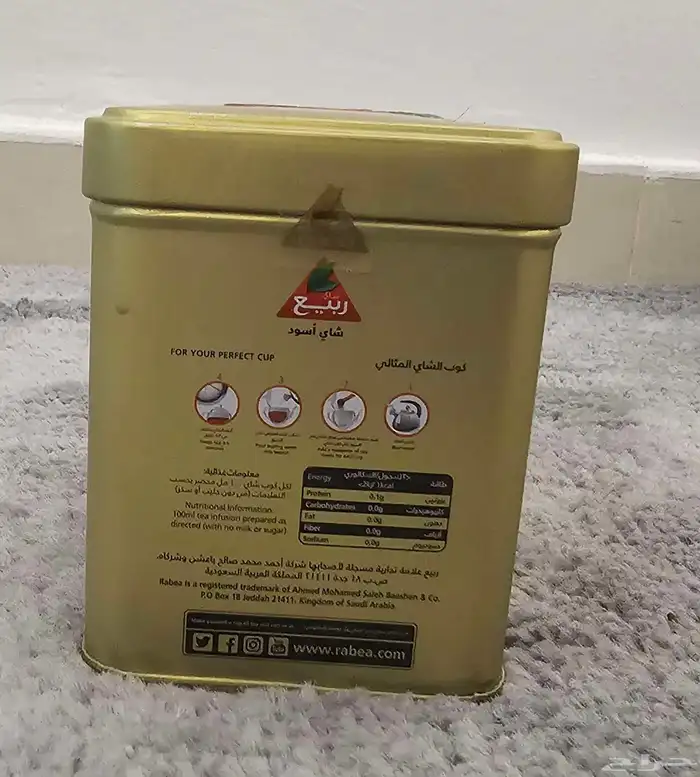 شاهي ربيع توليفة الخبراء 3