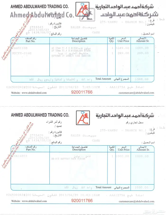 جريب باتري كاميرا Nikon D300 جديده 5