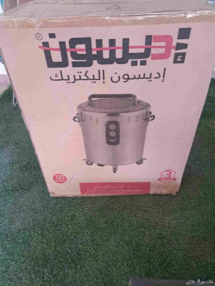 برميل مندي حجم كبير 1