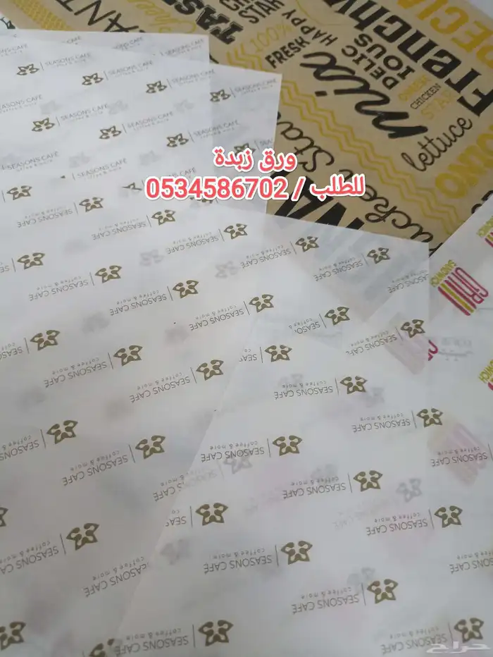 طباعة ورق زبدة ورق سندوتش ورق لف ورق تغليف مطبعة 4