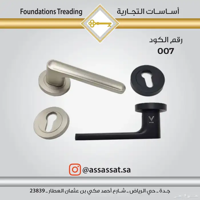 الابواب مقابض اكسسوارات الابواب 8