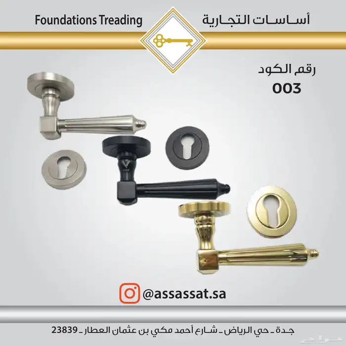 الابواب مقابض اكسسوارات الابواب 4