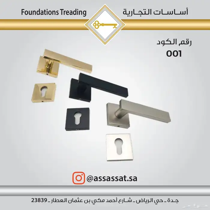 الابواب مقابض اكسسوارات الابواب 1