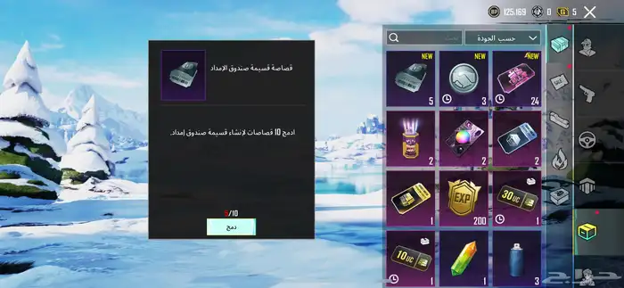 حساب ببجي للبيع 7