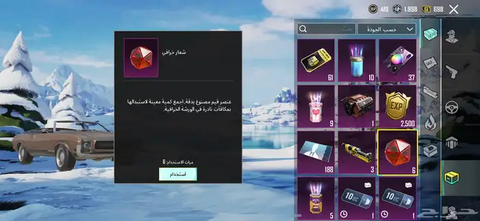 احساب ببجي مستوى70 15