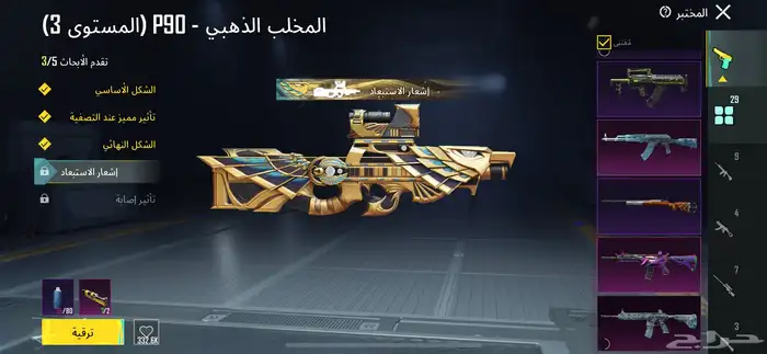 حساب ببجي قوي 33