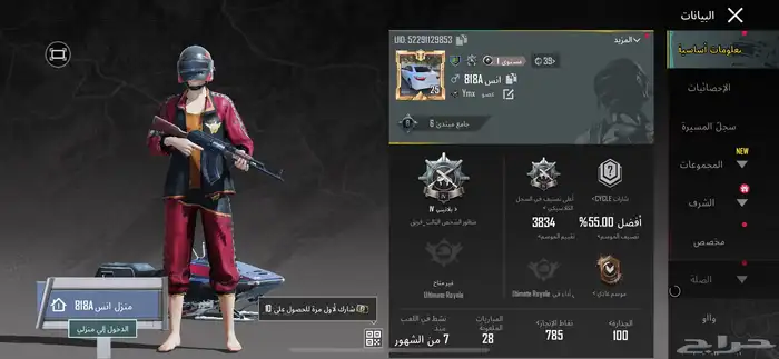 حساب ببجي للبيع 12