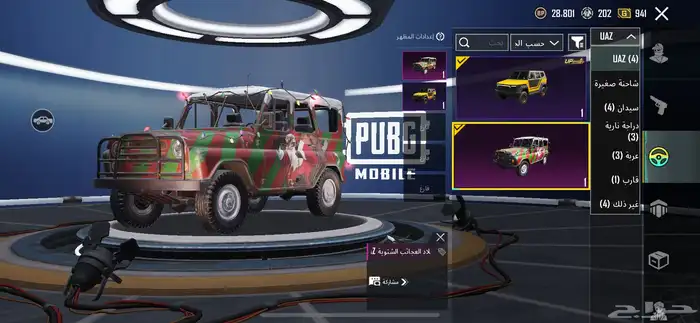 حساب ببجي قوي 24