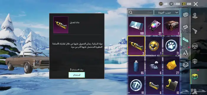 احساب ببجي مستوى70 14