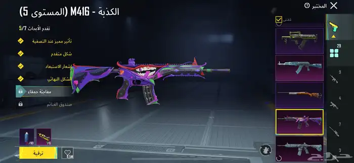 حساب ببجي قوي 35