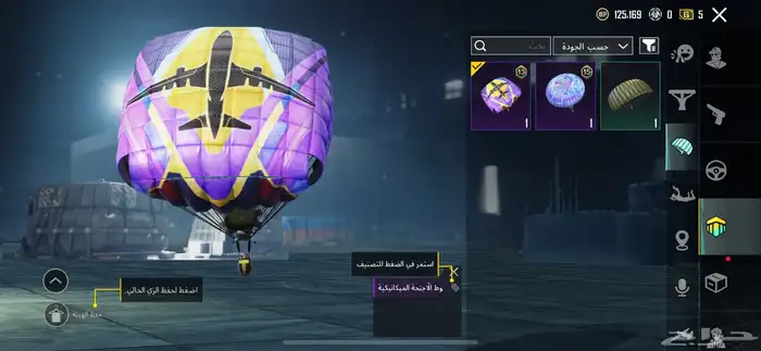 حساب ببجي للبيع 9